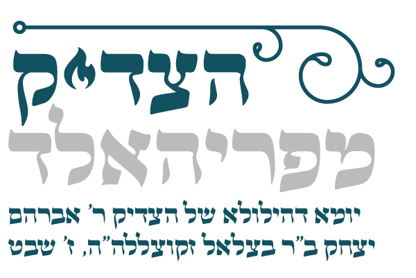 Tzadik of Freehold emblem